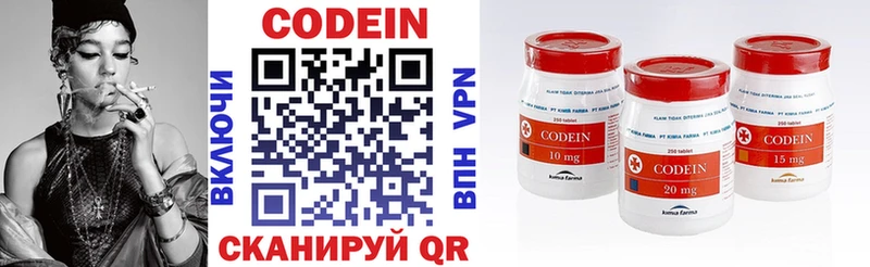 Кодеин напиток Lean (лин)  Верея 