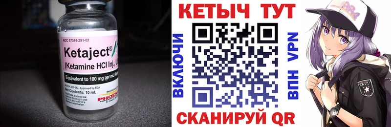 КЕТАМИН VHQ Верея
