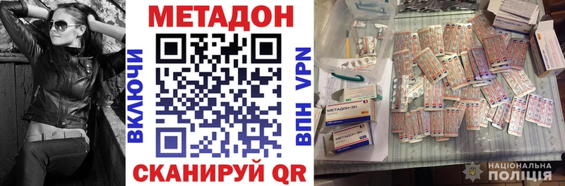 Метадон VHQ  Верея 