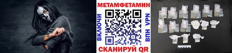 МЕТАМФЕТАМИН пудра Верея