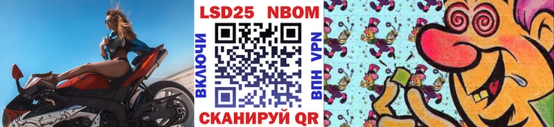 Марки NBOMe 1,5мг Верея