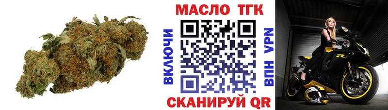 ТГК гашишное масло  Верея 